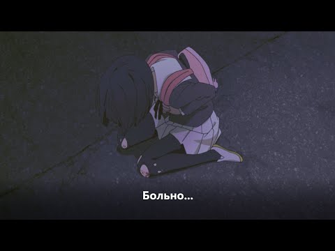 Видео: 「ＡＭＶ」— Счастливый конец только в сказках || Грустный аниме клип