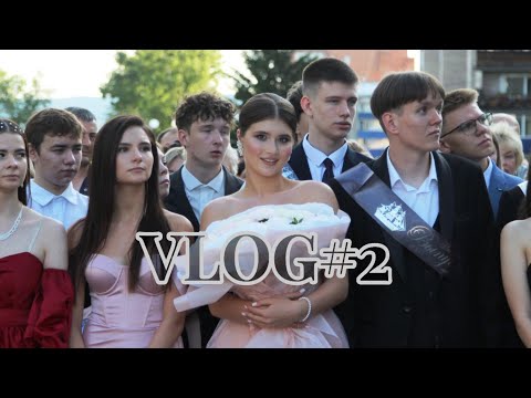 Видео: МОЙ ВЫПУСКНОЙ 2025 #PROM2025