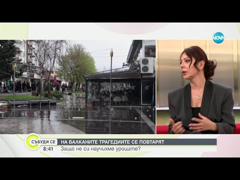 Видео: Психологът Ани Владимирова за трагедията в Кочани: В момент на силен стрес, всеки има нужда от помощ