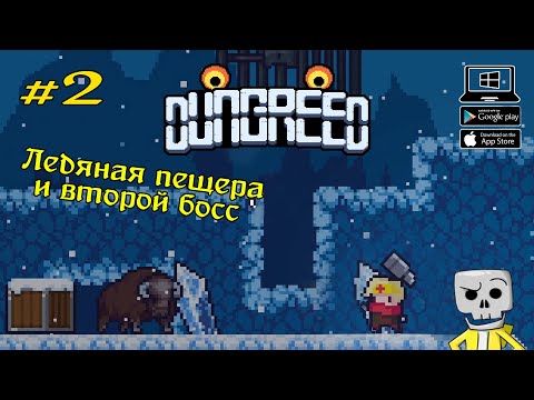 Видео: Ледяная пещера и второй босс ★ Dungreed ★ Выпуск #2