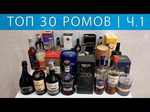 Видео: Топ 30 ромов. Рейтинг ромов. Часть 1