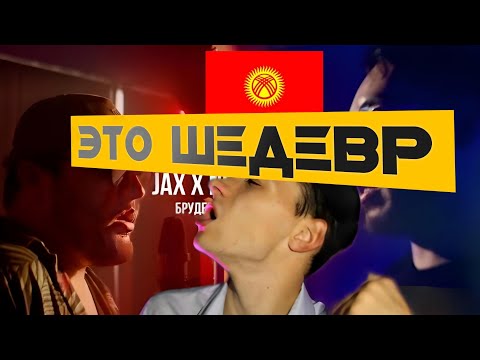 Видео: РЕАКЦИЯ НА:Jax x Nel 02.14 - Брудершафт/РАЗГОН TV