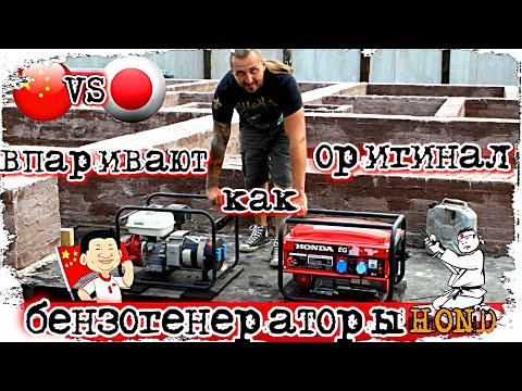 Видео: Развод с бензогенераторами, Honda EG5500CXS vs Honda europower EP 3300/11