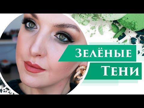 Видео: Макияж для карих глаз | Цветотерапия