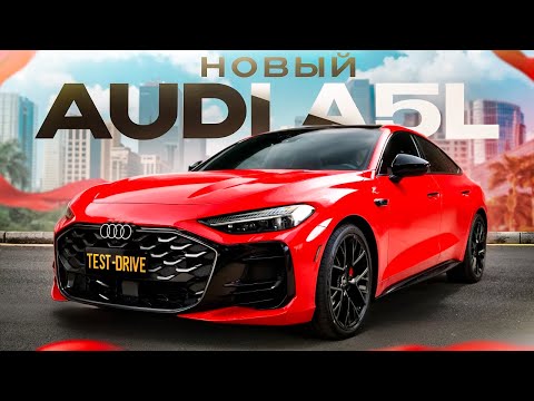 Видео: Новый AUDI A5L Sportback ТестДрайв. #авто #audi