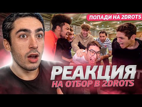 Видео: РЕАКЦИЯ НА СТАНЬ ЛЕГЕНДОЙ 2DROTS #1 ПЕНАЛЬТИ НА СТРИЖКУ