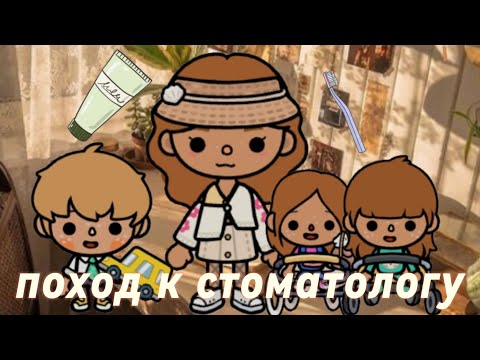 Видео: Поход к стоматологу с тройняшками// Emilia Crowley