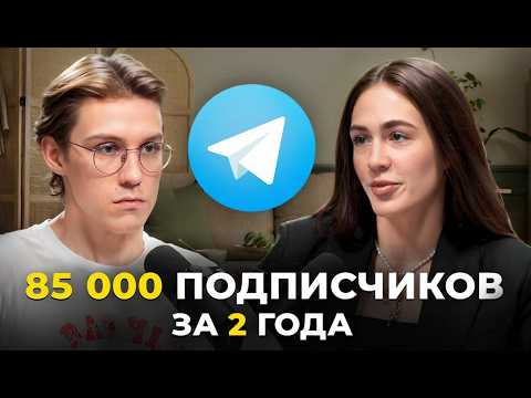 Видео: Сколько зарабатывает автор в телеграме в 2025 году? | Секреты продвижения Марата Юсупова
