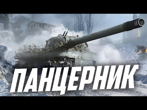 Видео: CC-46 PANCERNIK - ПОЛЬСЬКИЙ КОСТОЛОМ