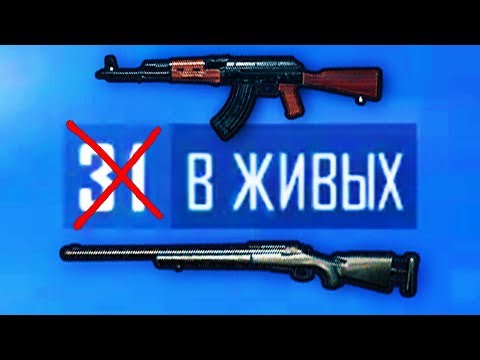 Видео: Вынесли ТРЕТЬ сервера! (AKM+M24) [PUBG STREAM MOMENTS] 1440p