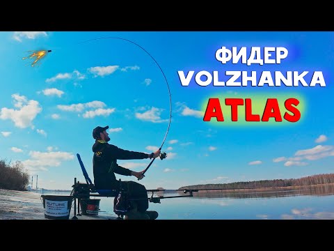 Видео: Volzhanka ATLAS !! ТЕСТ-ДРАЙВ новых фидеров на Волге 2025!
