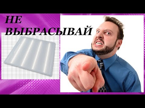 Видео: РЕМОНТ СВЕТОДИОДНЫХ СВЕТИЛЬНИКОВ АРМСТРОНГ !DO NOT DISCHARGE ARMSTRONG LED LAMPS!