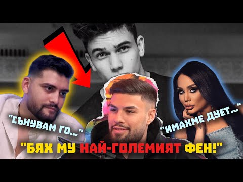 Видео: ЧАЛГА ИЗПЪЛНИТЕЛИ С РАЗКАЗИ ЗА ДЕНИС ТЕОФИКОВ!