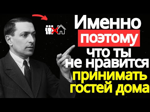 Видео: Я не люблю принимать гостей. Лев Выготский: Эстапе раскрывает, что он говорит о вашей душе