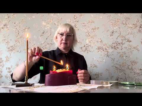 Видео: Мощный обряд! Открытие дороги мужчине к Вам! Защита 💯❤️❤️