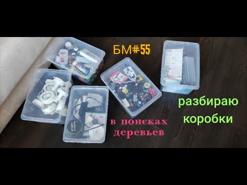 Видео: БУДНИ МОДЕЛИСТА #55