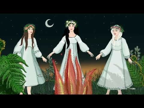 Видео: Івана Купала #ІванаКупала #Ярило #купальськіпісні  #2danimation #top  #ОленаТітова #youtube