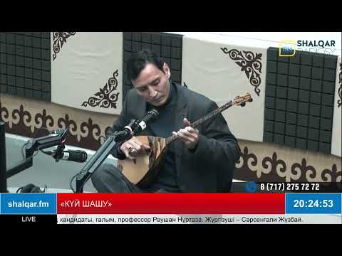 Видео: Қайрат Айтбай - "Қосбасар 1" (Тәттімбет)