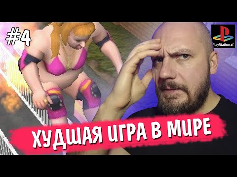 Видео: Little Britain the video game II Коллекционирую PS2 II Выпуск 4