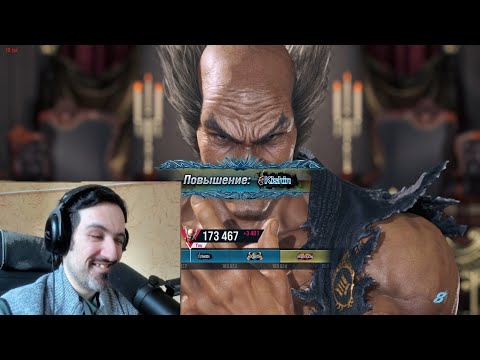 Видео: Перешёл на новый уровень мастерства в Tekken 8