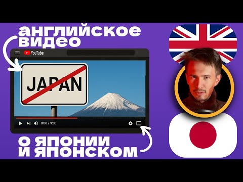 Видео: Почему я бросила языковую школу в Японии! (реакция на английское видео)