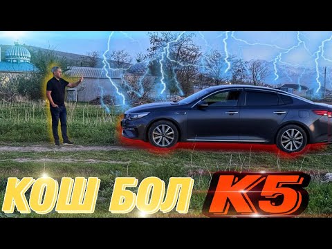 Видео: Яндекс такси Бишкек! К5 Noblesse эмне болду?