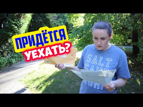 Видео: Нас не обещали оставить в Канаде. Сдаем IELTS.