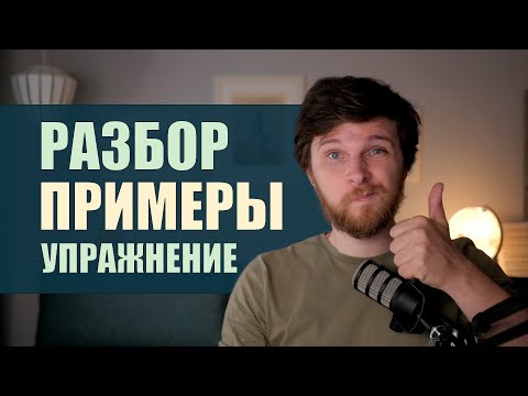 Видео: Азы немецкой интонации. Урок для А0-А1