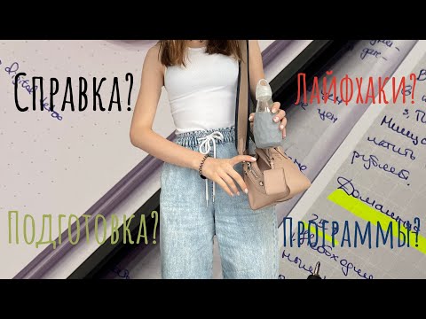 Видео: ЕГЭ|справка, подготовка, ответы на вопросы и многое другое)