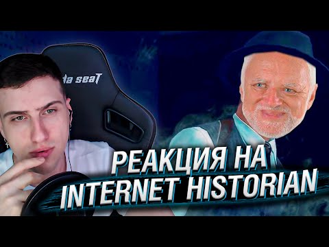 Видео: Дружба закончена | Реакция На Internet Historian