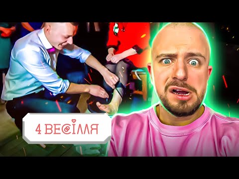 Видео: 4 ВЕСІЛЛЯ ► МИЛИ НОГИ ТЕЩІ Г0РІЛКОЮ ТА СНІГОМ ► 6 СЕЗОН ► 9 ВИПУСК