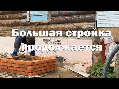 Видео: Главные дела сентября // Как продали мед? // Продолжаю строительство