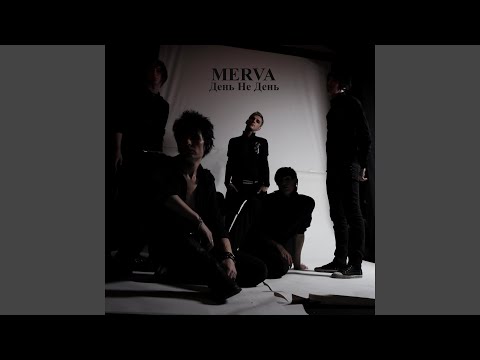 Видео: День не день