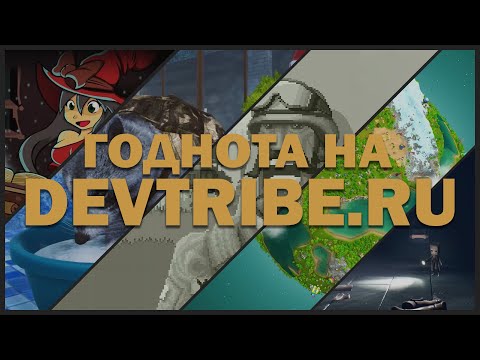 Видео: The Little Nightmares II, Catmaze, Wanted Raccoon и др. | Подборка годных инди-игр от DevTribe.ru #4