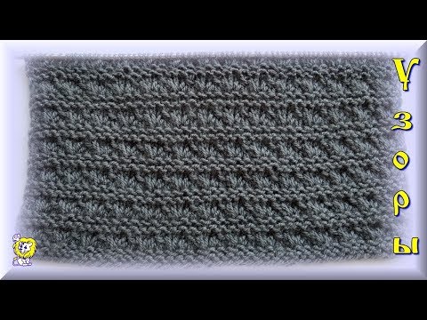 Видео: ГОРИЗОНТАЛЬНЫЕ ДОРОЖКИ СПИЦАМИ