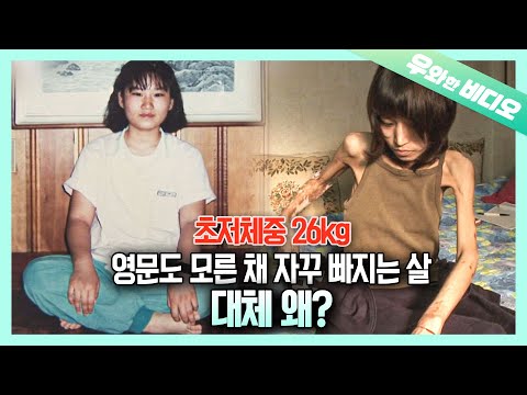 Видео: Последнее желание женщины весом 26 кг