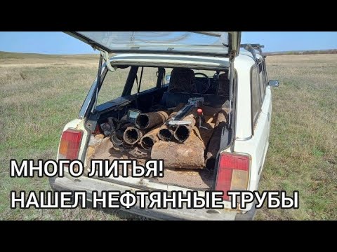 Видео: НАШЕЛ МНОГО ЛИТОГО ЖЕЛЕЗА И НЕФТЯННЫЕ ТРУБЫ! Коп железа с ТХ850
