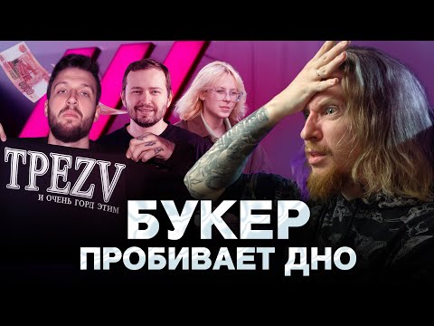 Видео: НЮБЕРГ защищает Замая от Букера (конфликт вокруг Наоко из группы стоптайм)