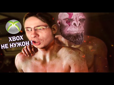 Видео: itpedia НАГЛО ВРЕТ ПРО XBOX РАЗОБЛАЧЕНИЕ