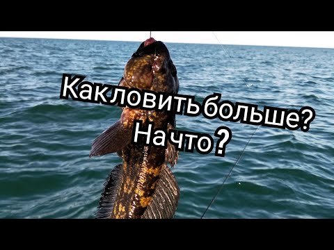 Видео: Теория и практика ловли на силиконовые приманки.Ловля бычка на море.