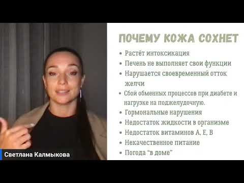 Видео: Сухая кожа. Лучшие рецепты для мягкой кожи этой осенью и зимой.