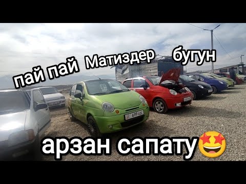 Видео: Кызыл кия машина базар рекылам жонундо вапсап номер 0509990910