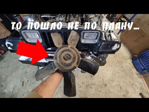 Видео: ТО некроджипа пошло не по плану