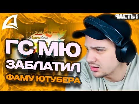 Видео: МАРАС ШАКУР ВМЕСТЕ С ГА РАЗБИРАЮТСЯ СО СЛЕДЯЩИМ НА FARAWAY. ЧАСТЬ 1