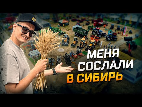 Видео: День Сибирского Поля 2025 или как мы проехали от Омска до Барнаула? 