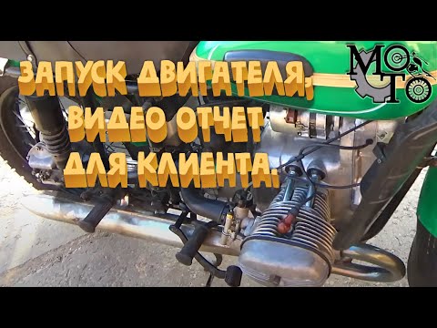 Видео: Запуск двигателя, видео отчет для клиента.