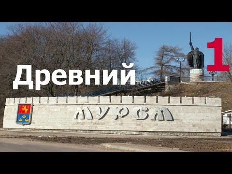 Видео: Муром. Прогулка по городу.  А вы знаете, где у них заяц?