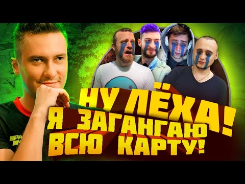 Видео: СОЛО ГАНГАЕТ (РУИНИТ) ПО ВСЕЙ КАРТЕ! [Solo, Дред, Нексус, Витюша, Алик]