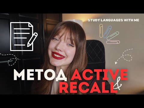 Видео: почему ты ЗАБЫВАЕШЬ 90% информации? метод УЧЕБЫ, который РАБОТАЕТ