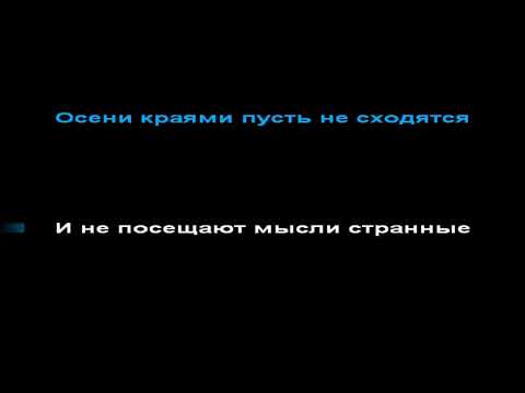 Видео: Жека – пить с ней вино, КАРАОКЕ